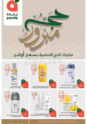 pandasa offer