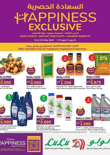 luluom offer