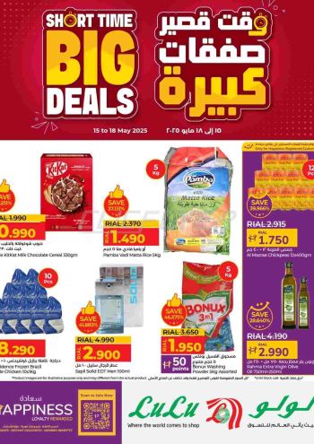 luluom offer