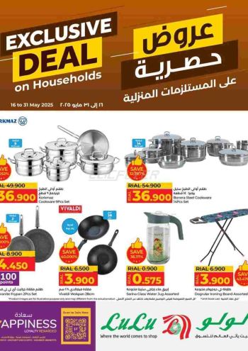 luluom offer