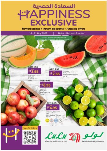 luluae offer