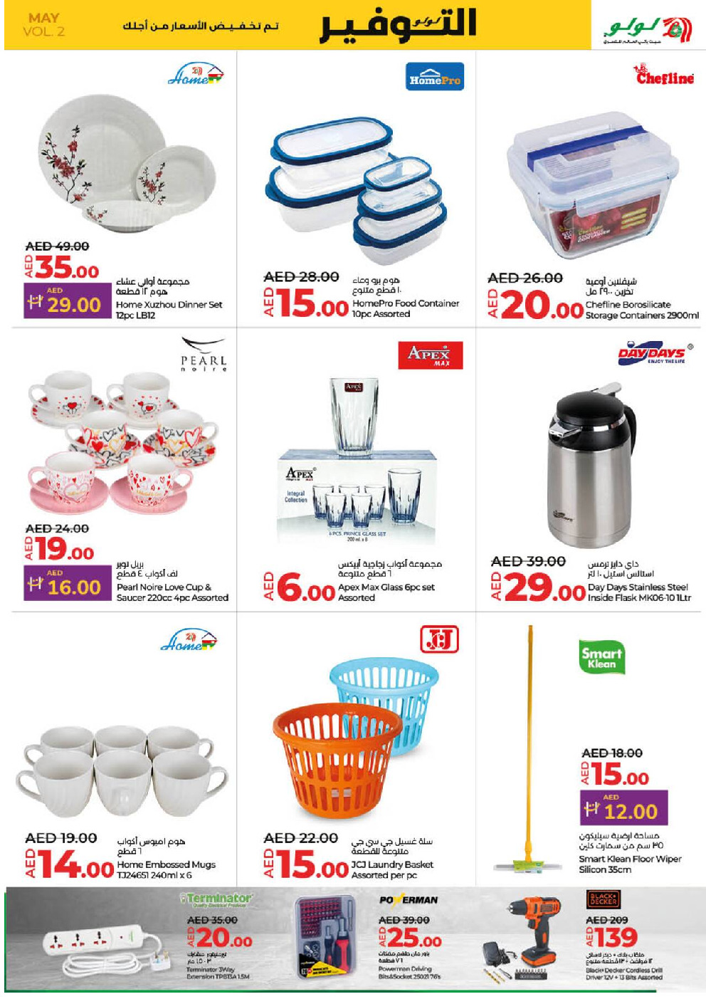 offerimage