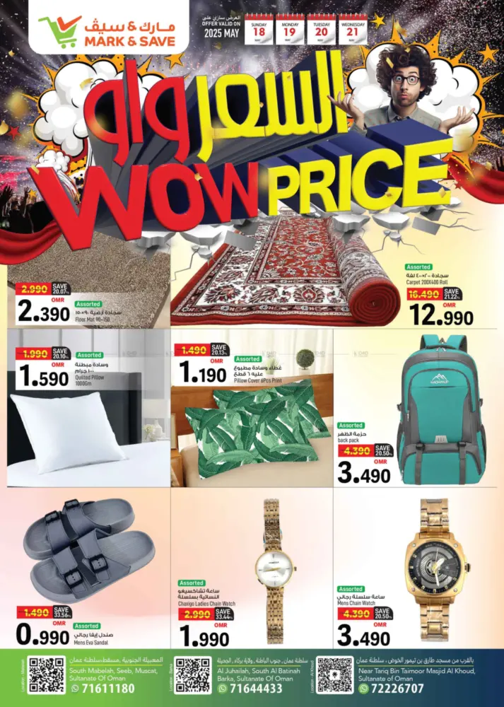 offerimage