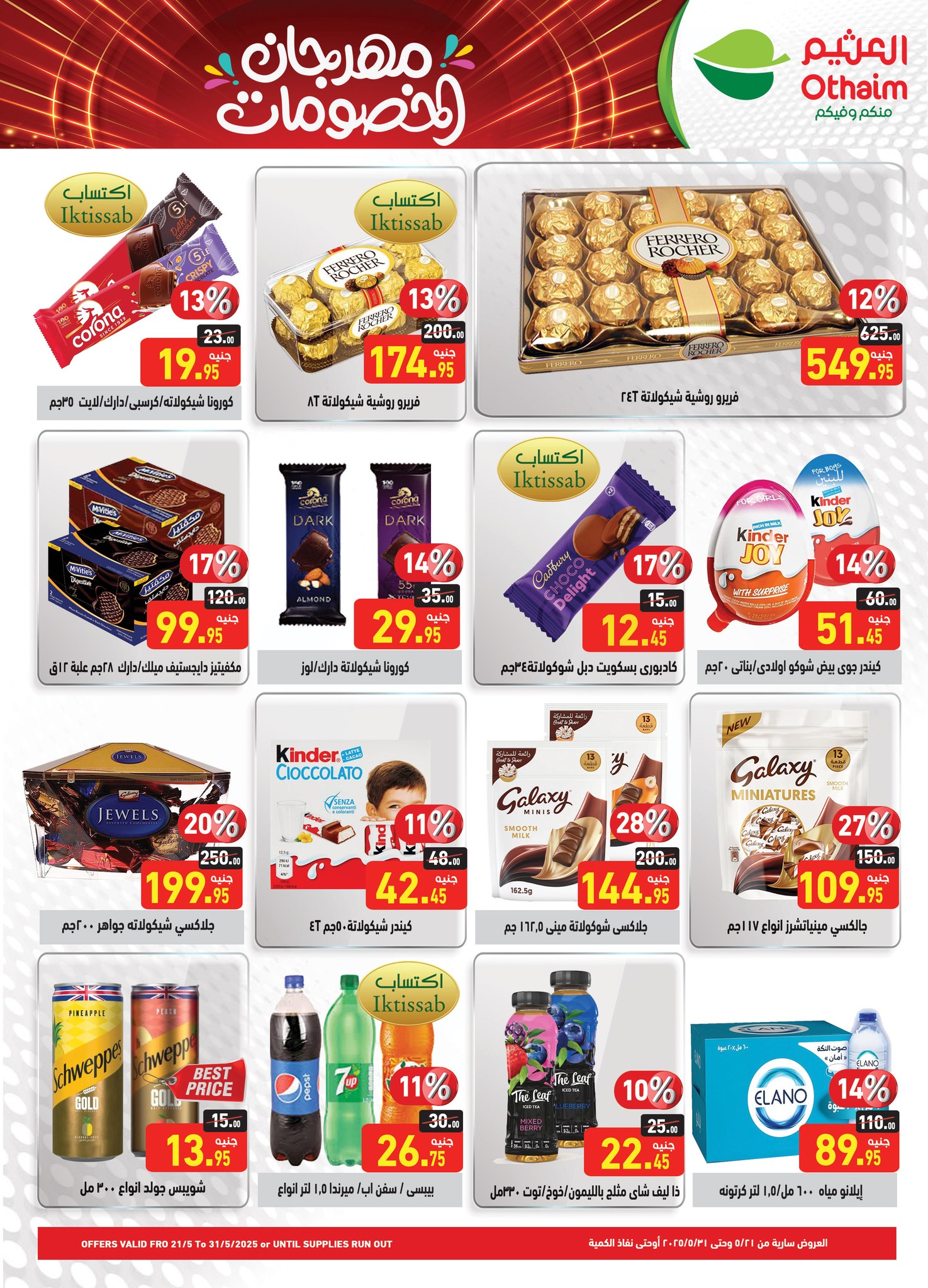 offerimage