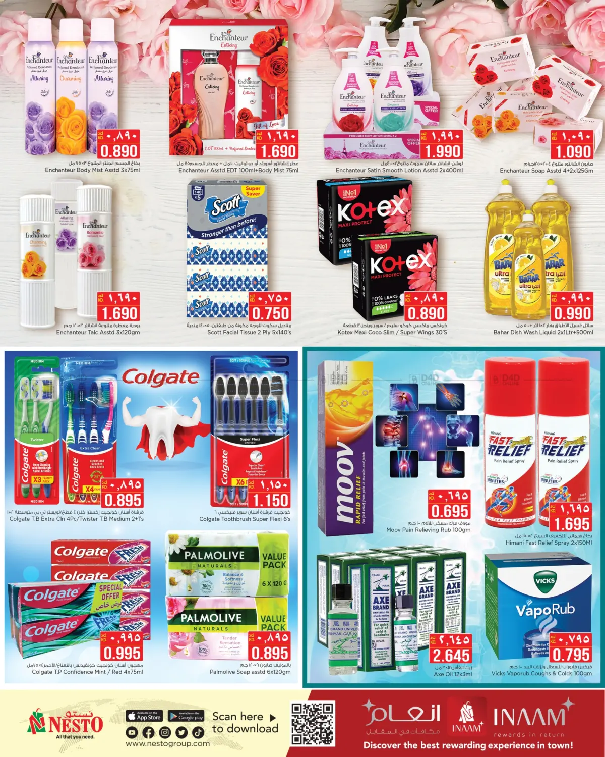 offerimage
