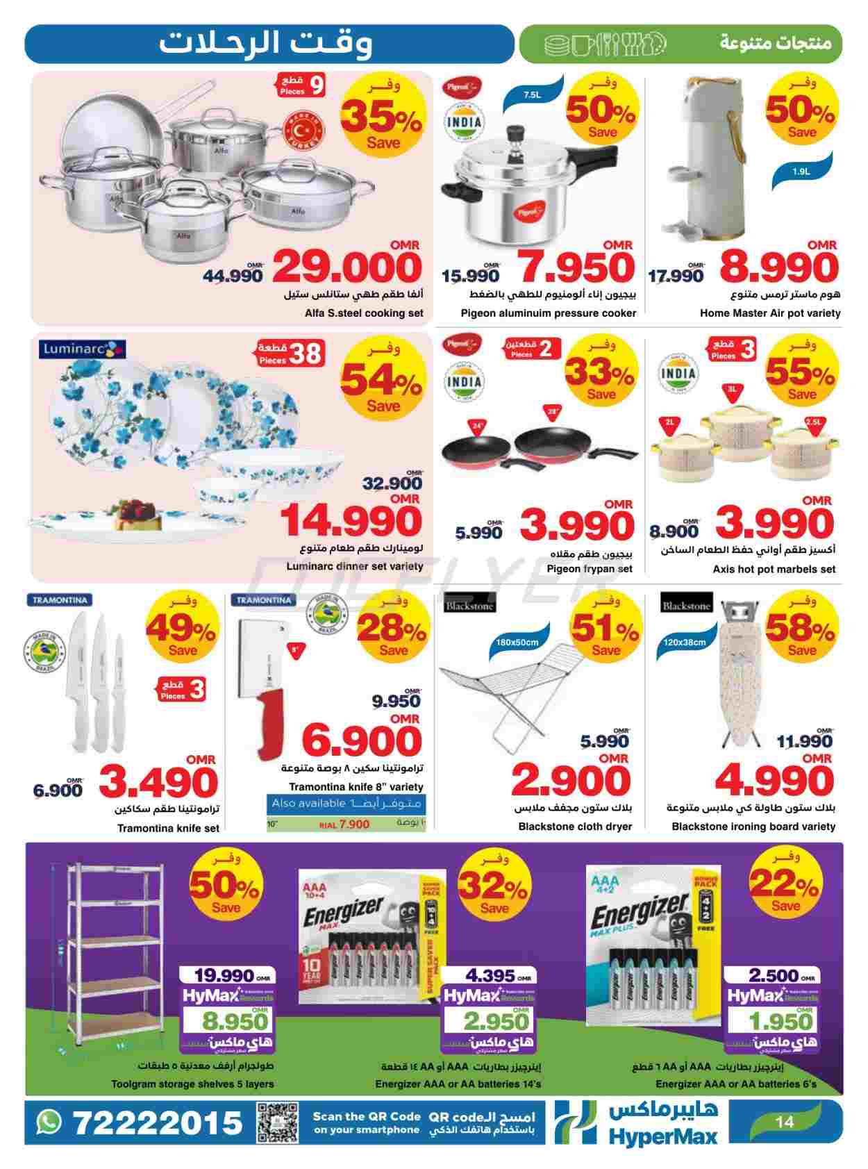 offerimage