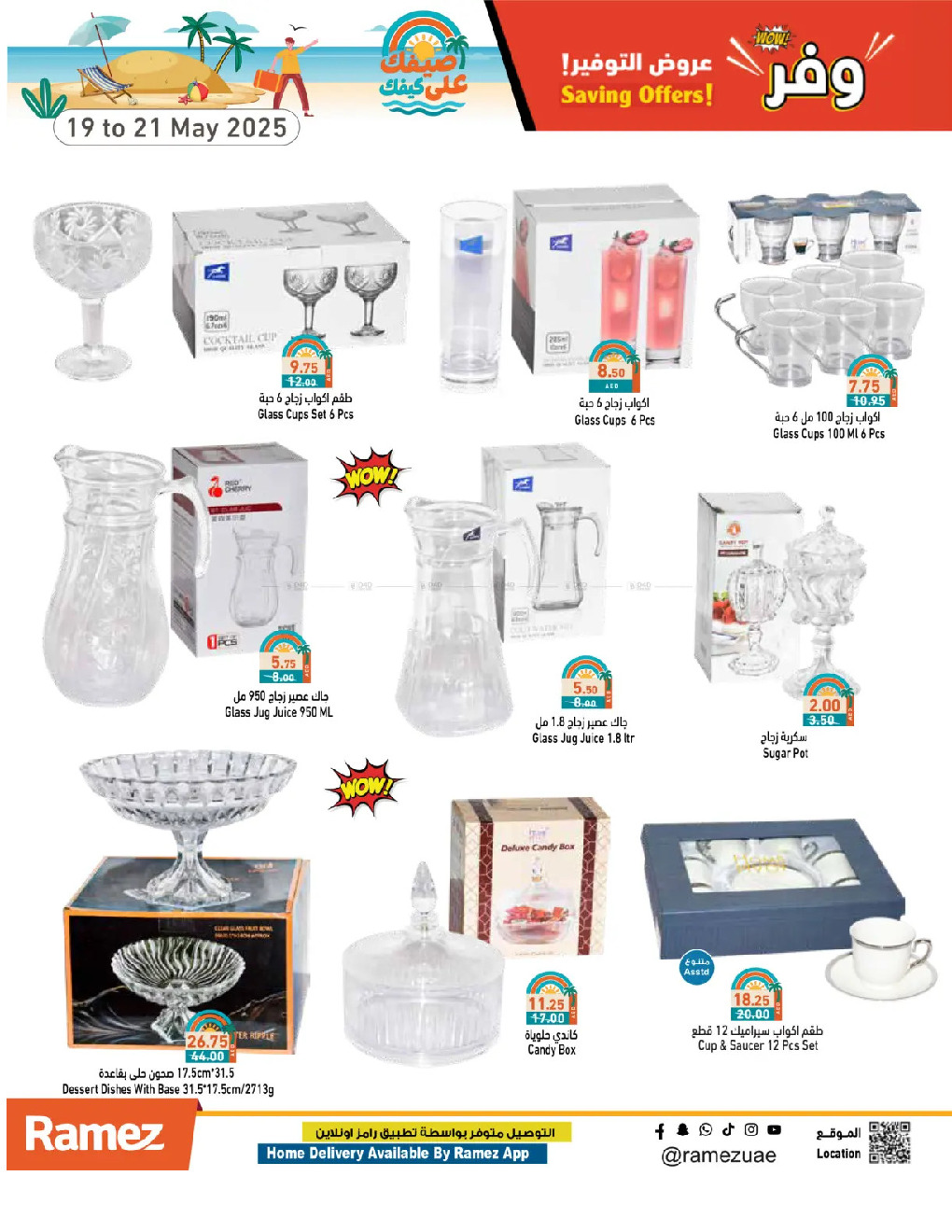 offerimage