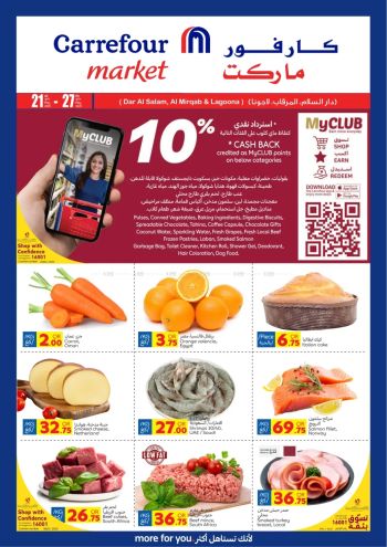 carrefourqa offer