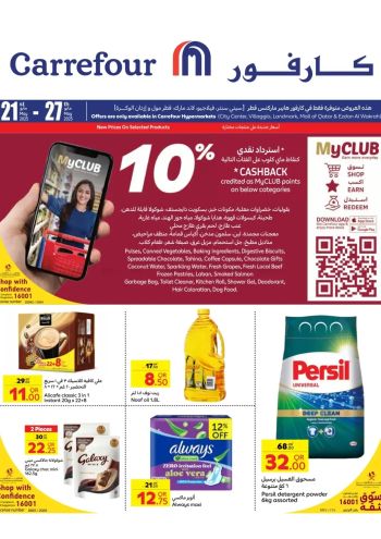 carrefourqa offer