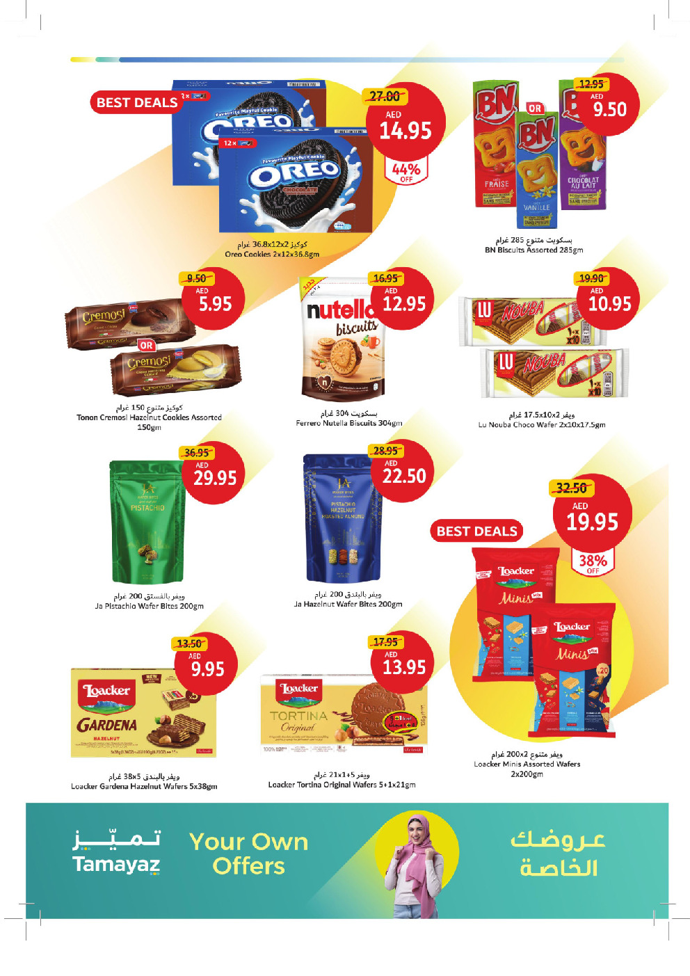 offerimage