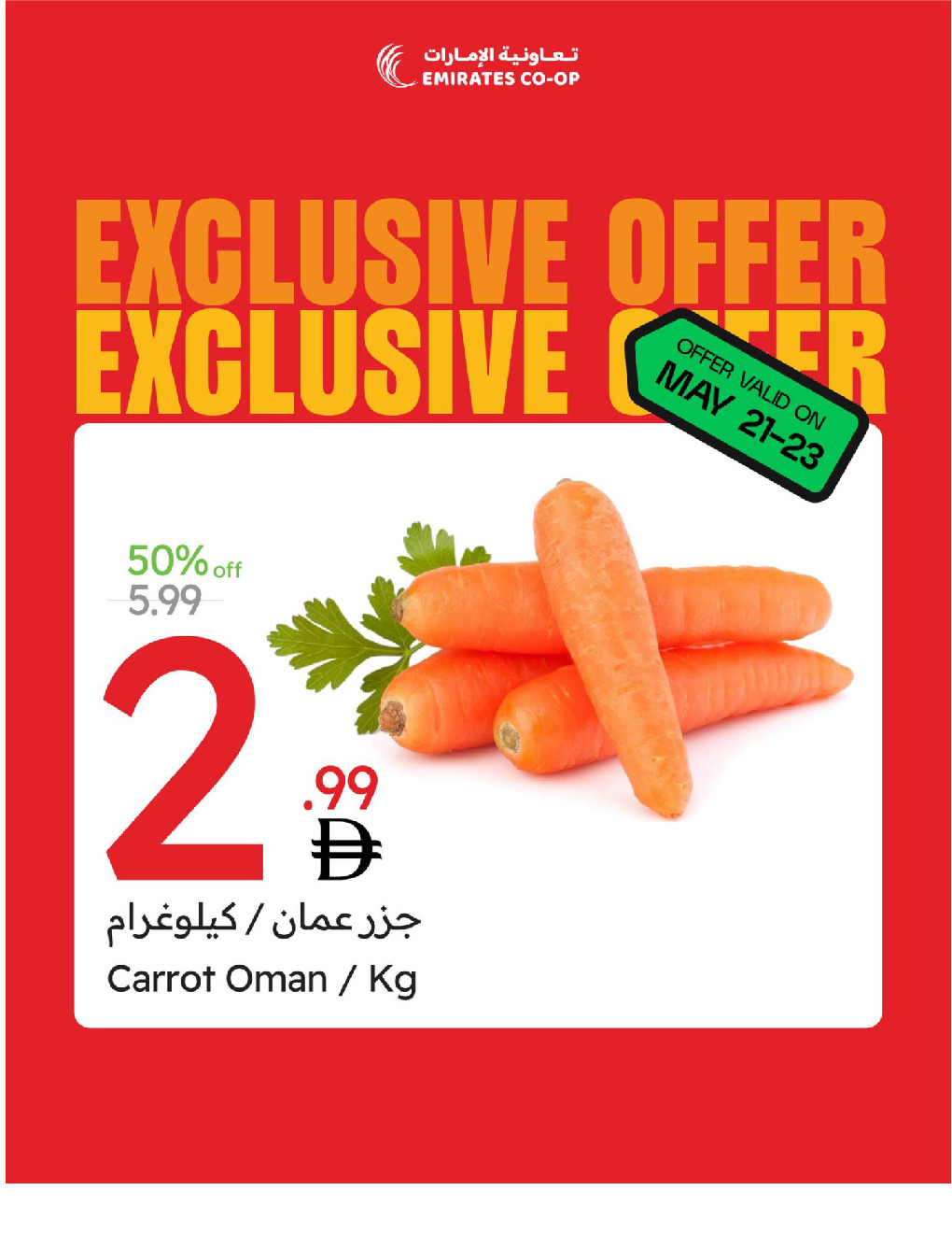 offerimage