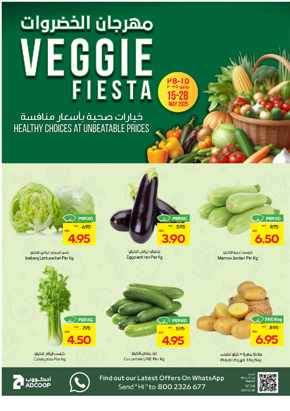offerimage