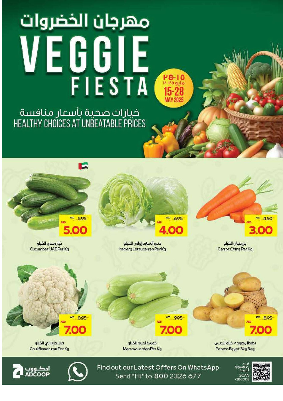 offerimage