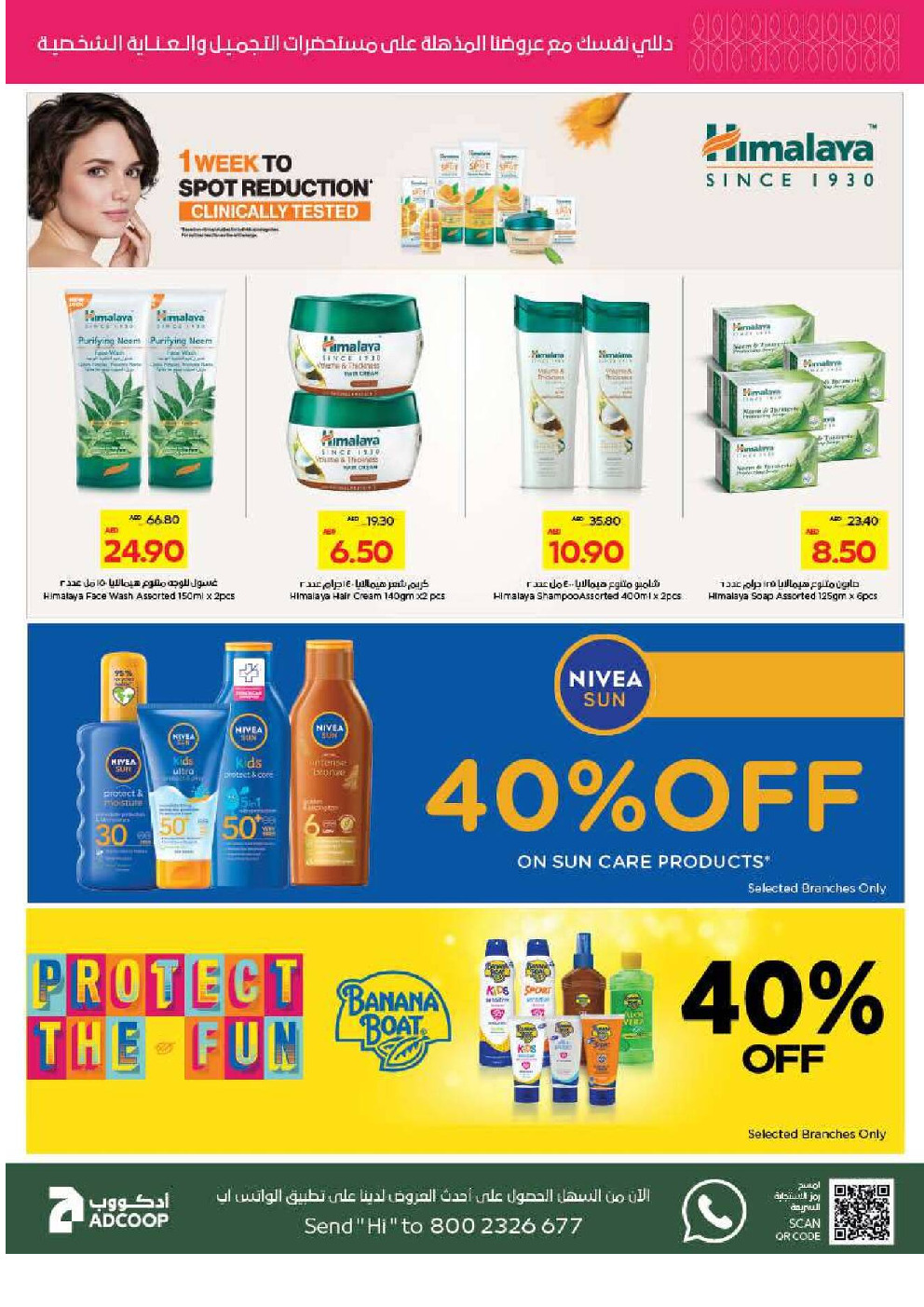 offerimage