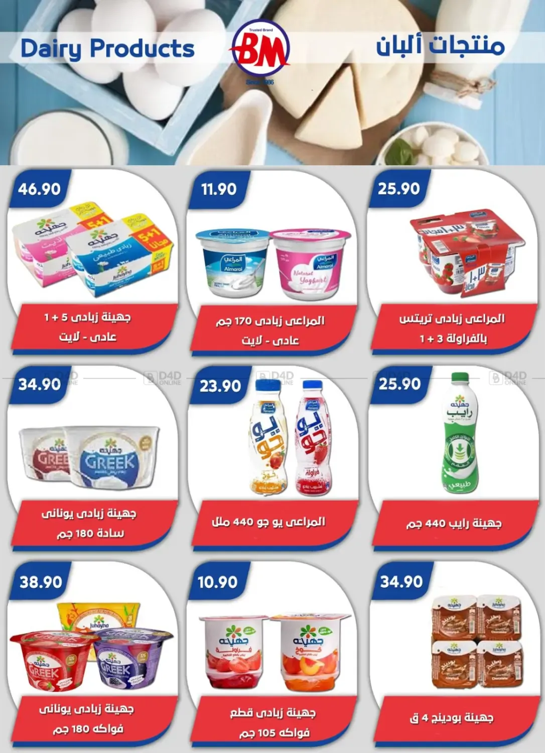 offerimage