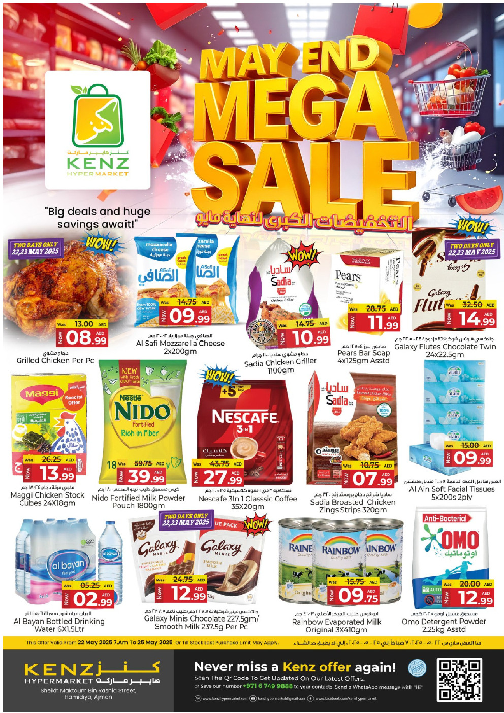 offerimage