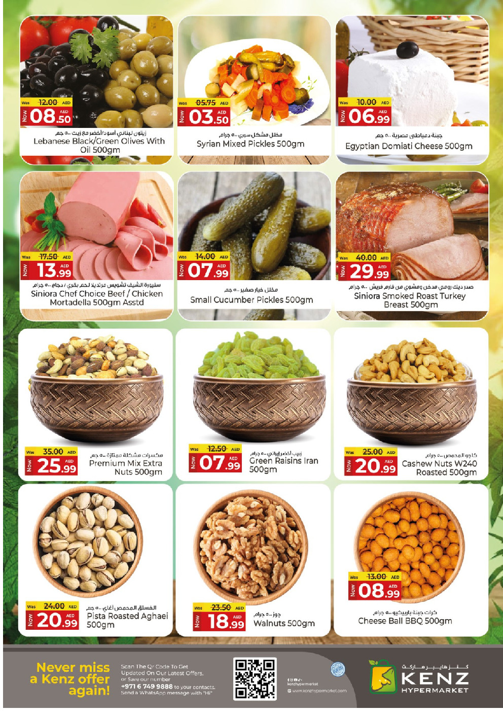 offerimage