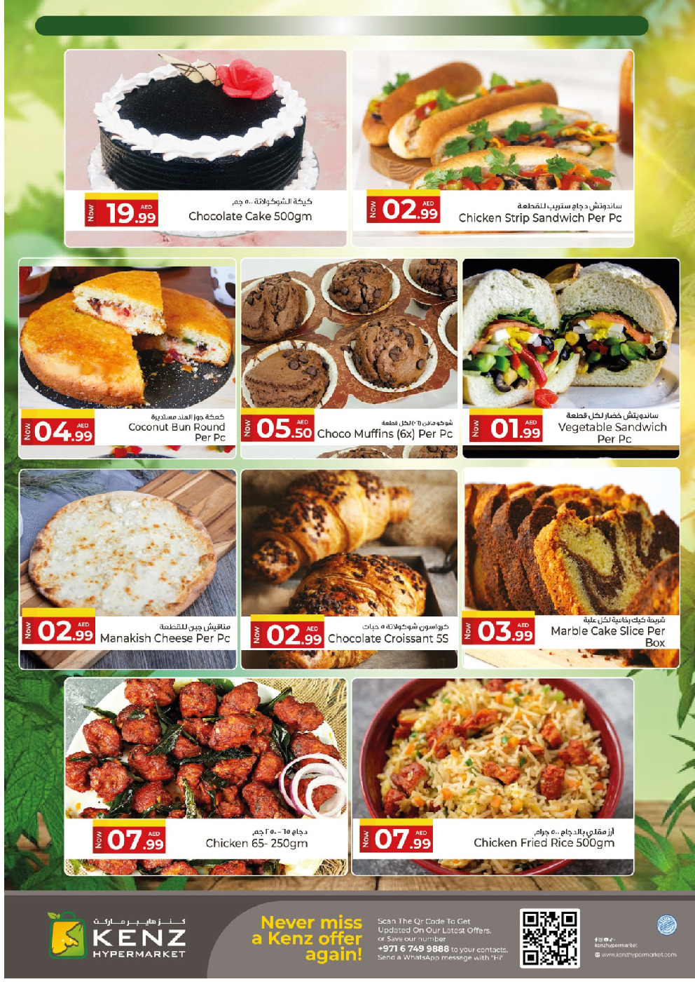 offerimage
