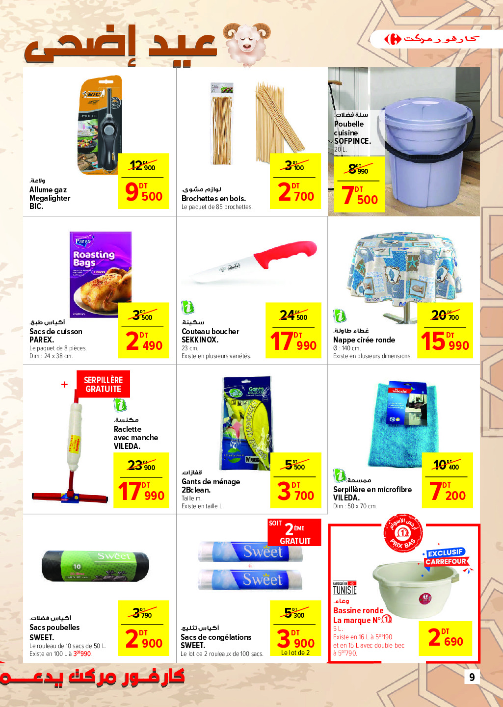 offerimage