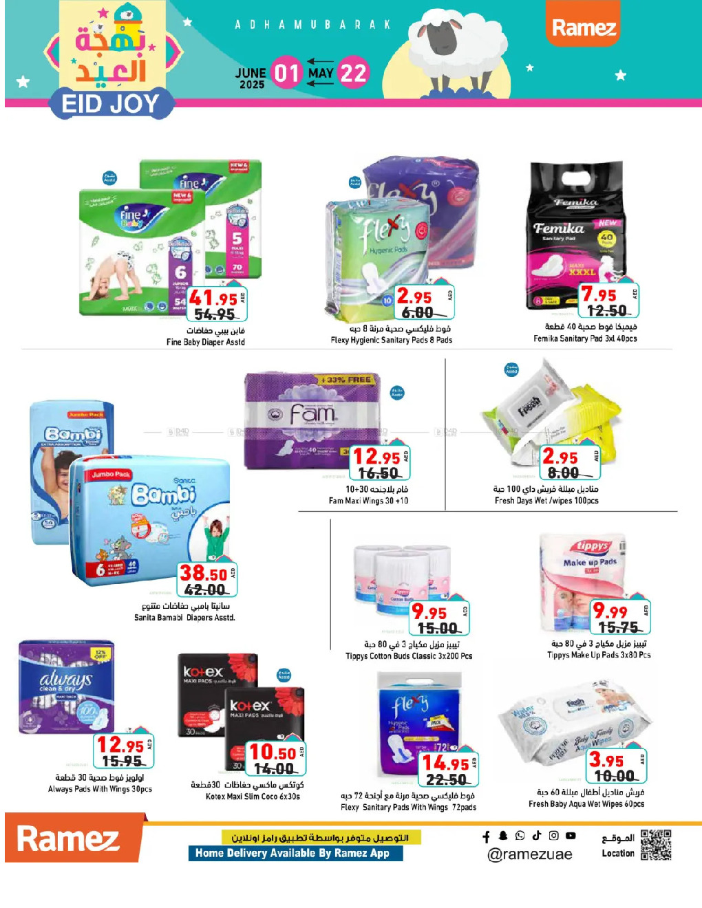 offerimage