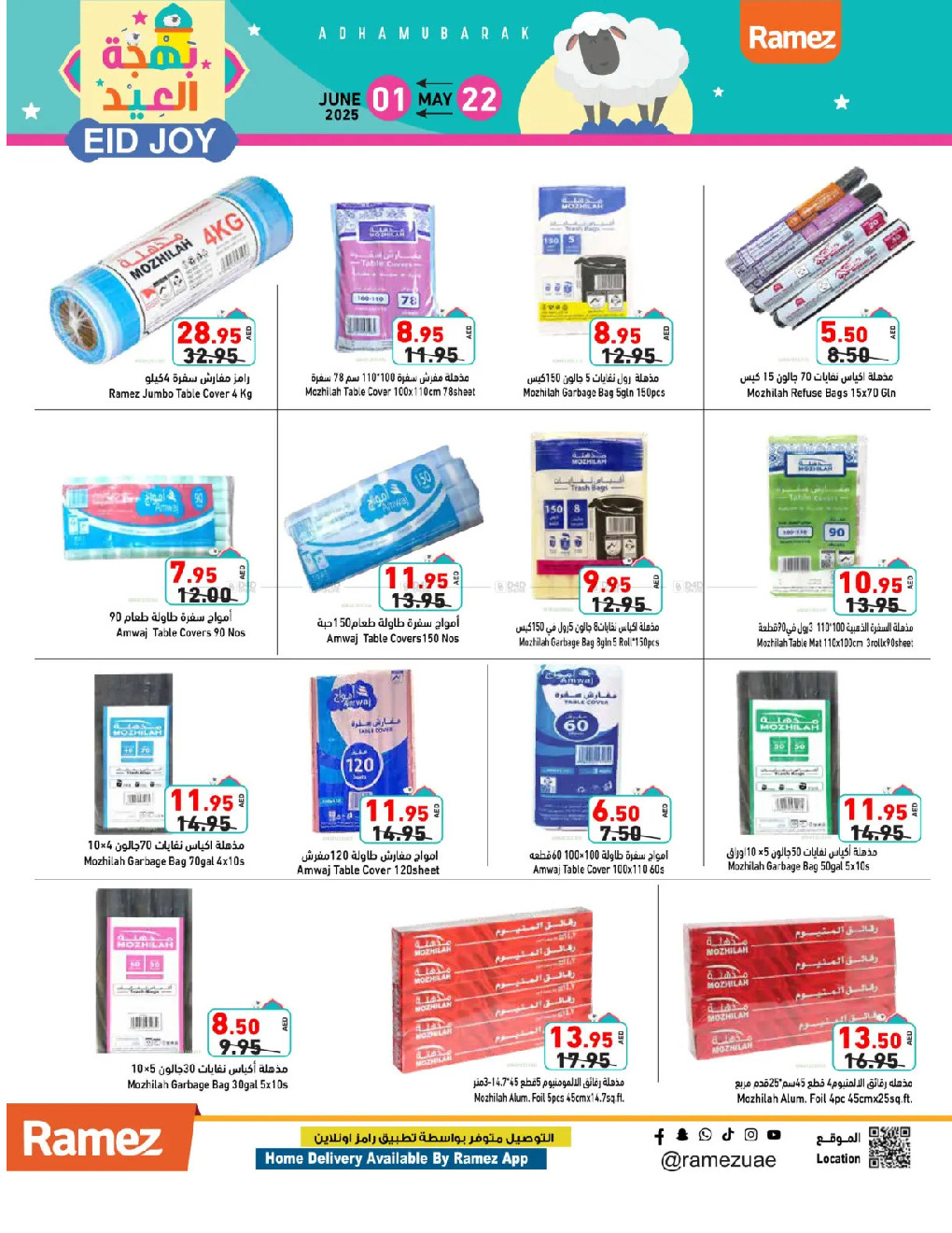 offerimage