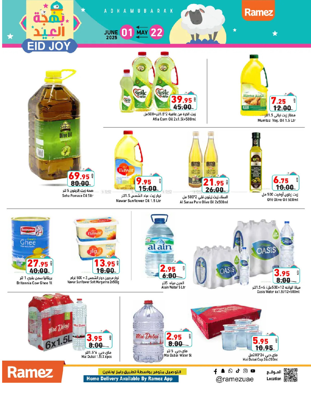 offerimage
