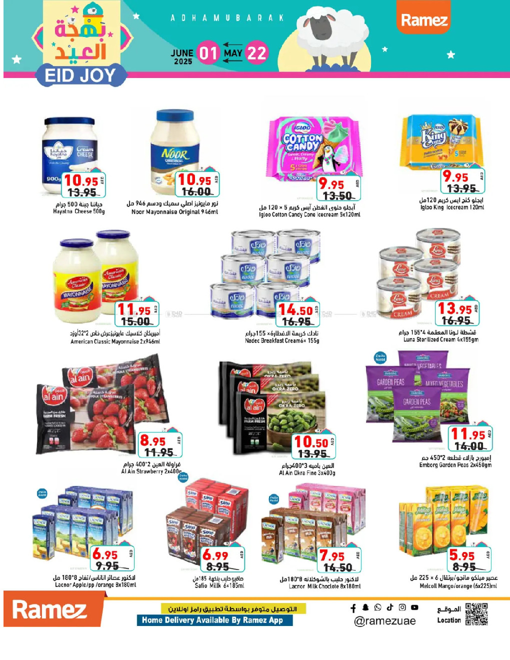 offerimage