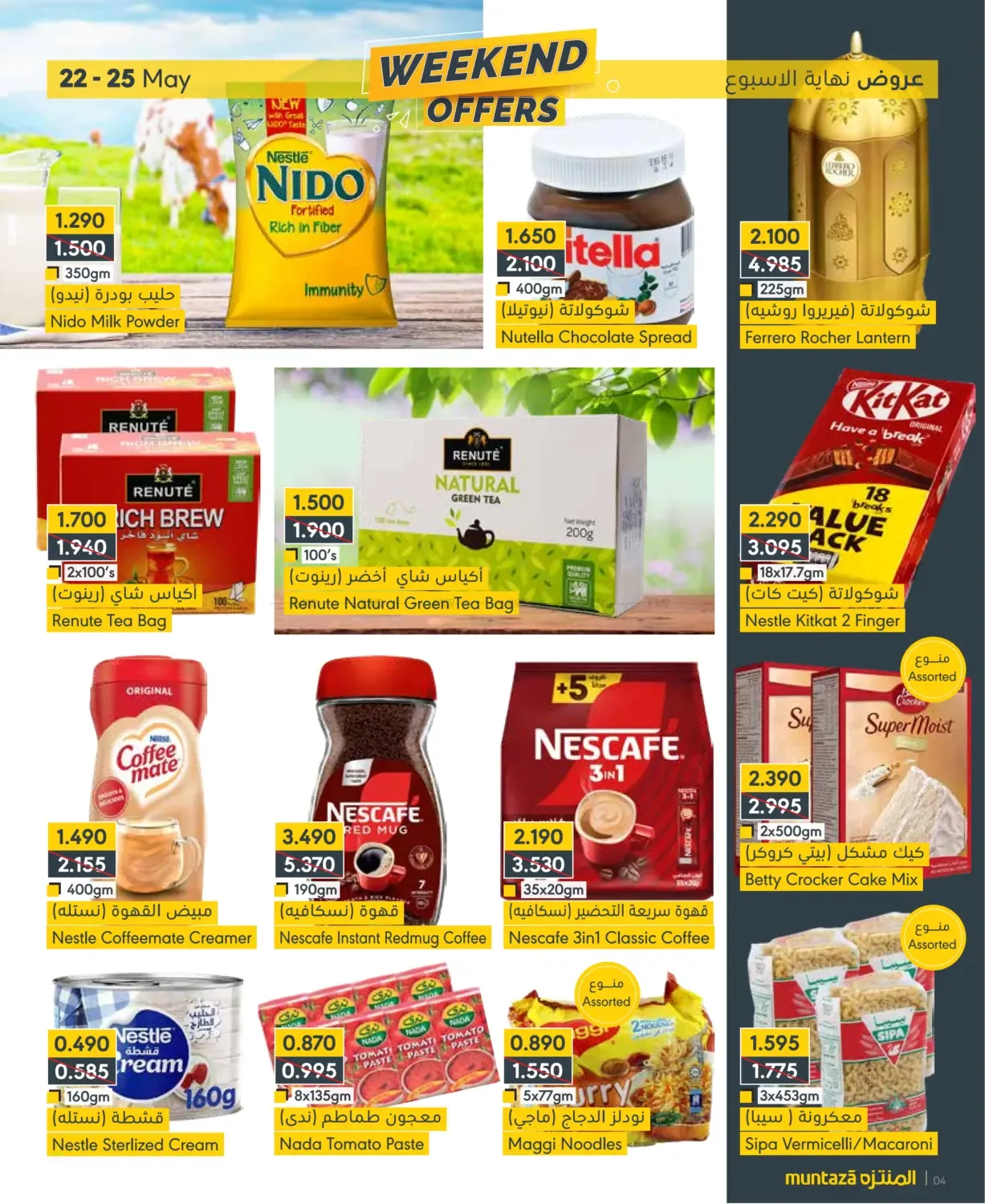 offerimage