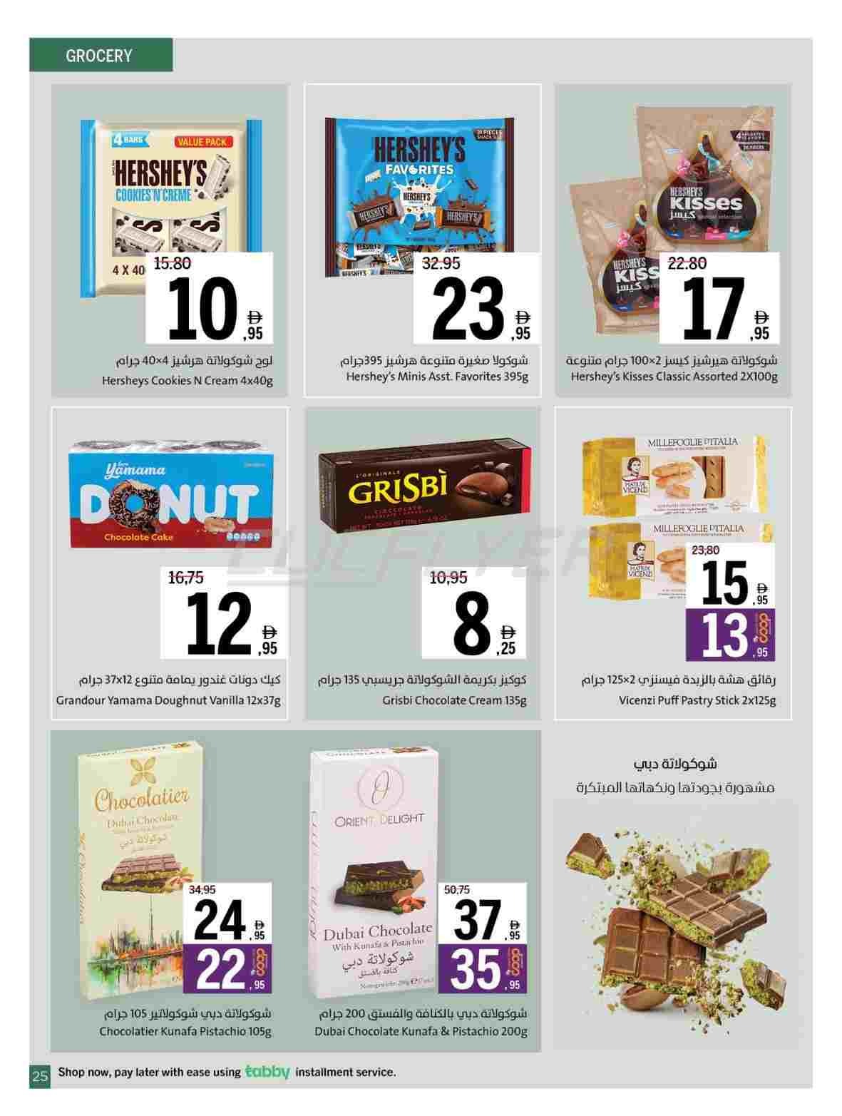 offerimage