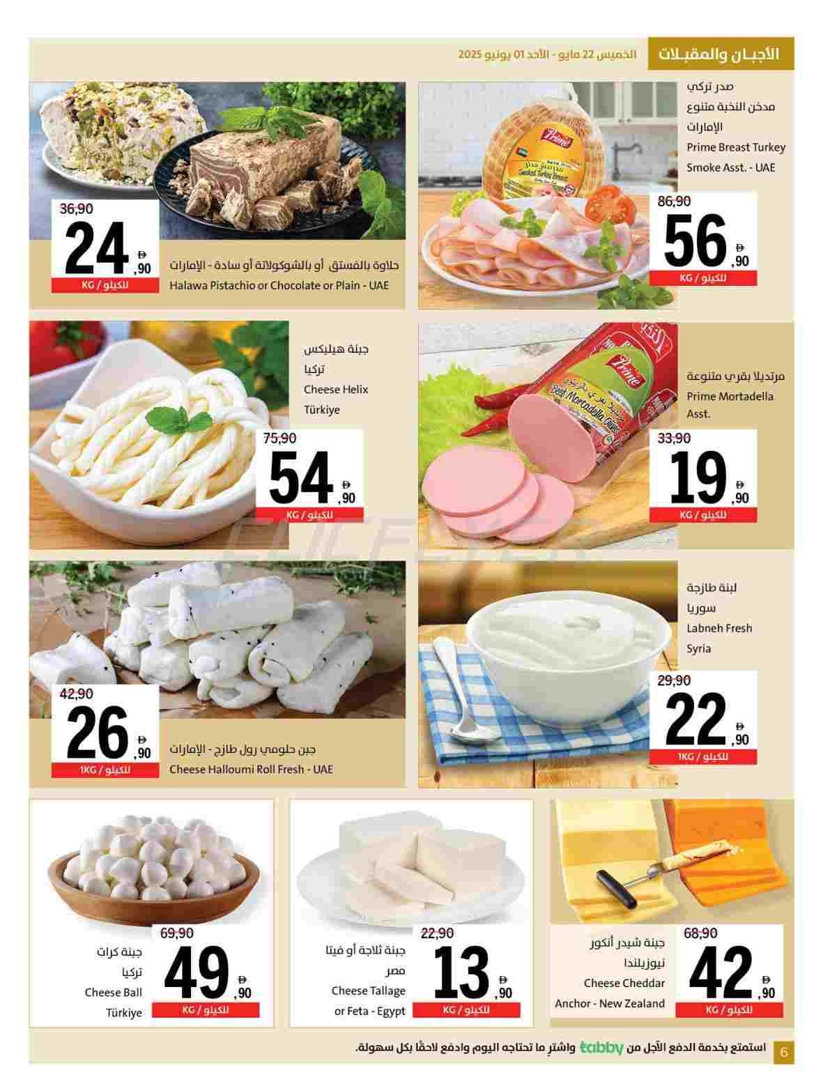offerimage