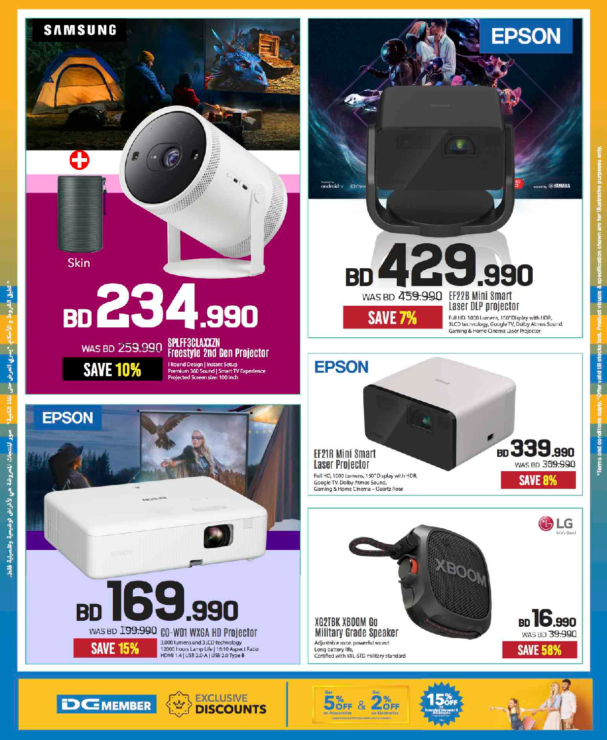 offerimage