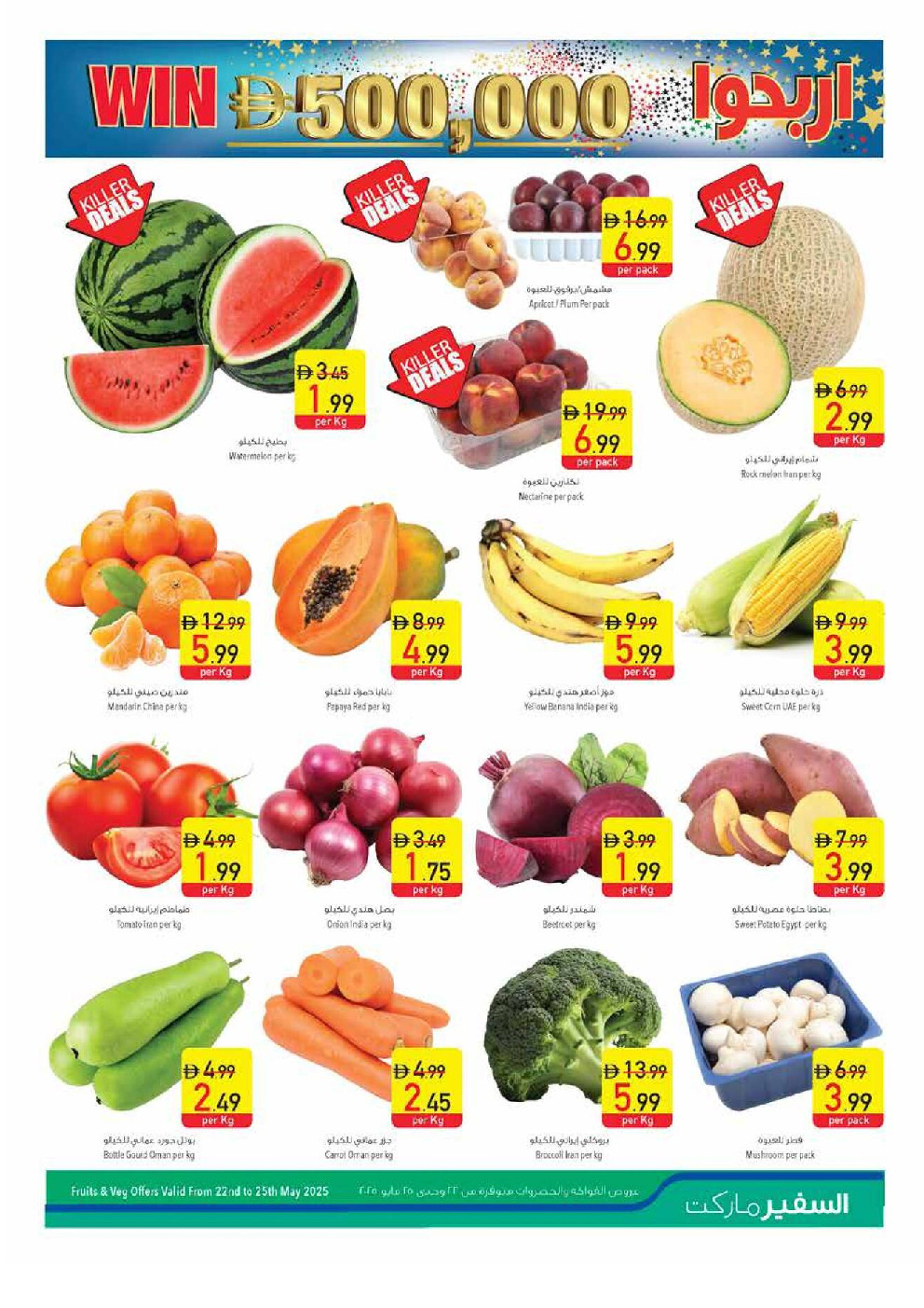 offerimage