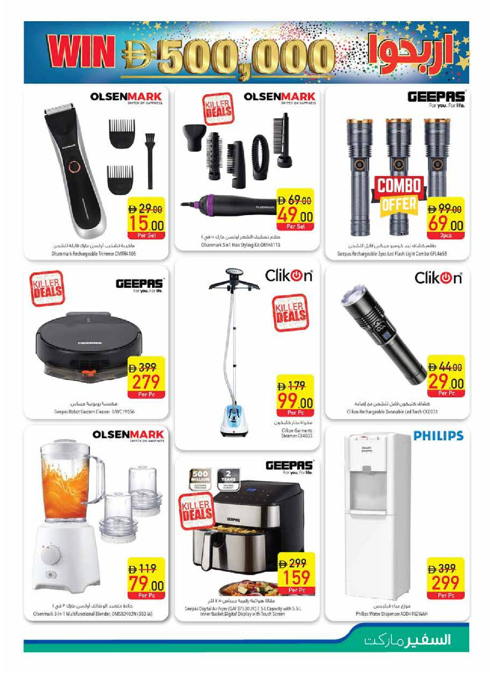 offerimage