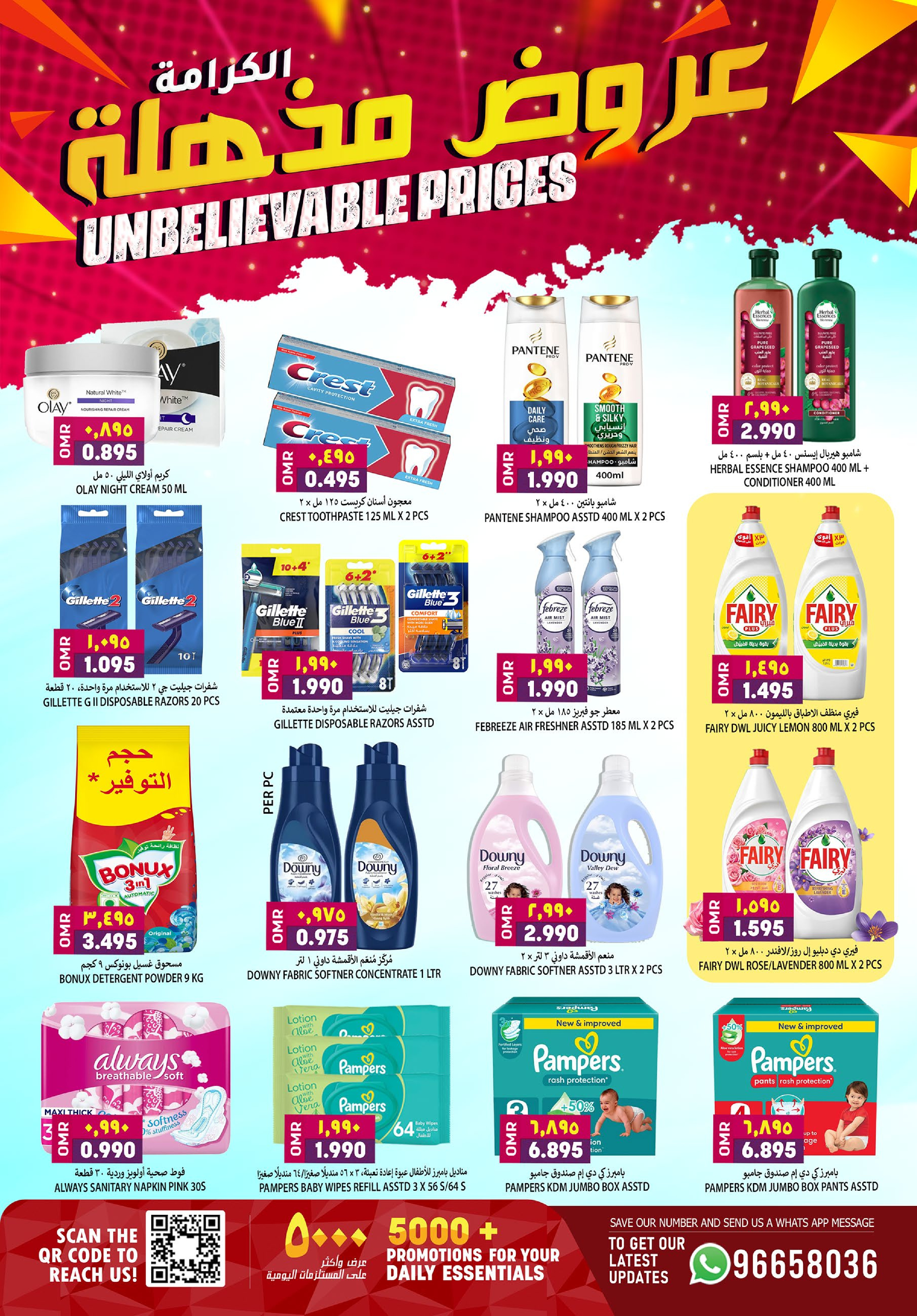 offerimage