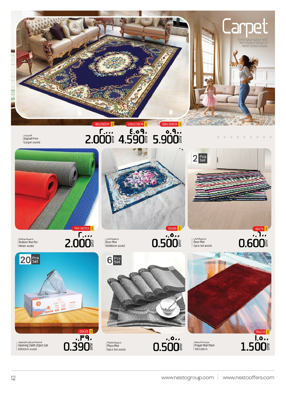 offerimage