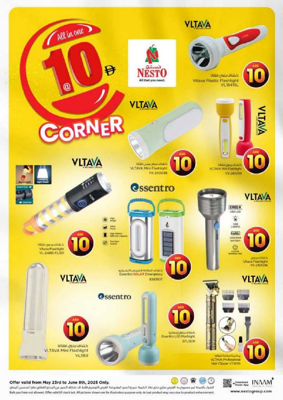 offerimage