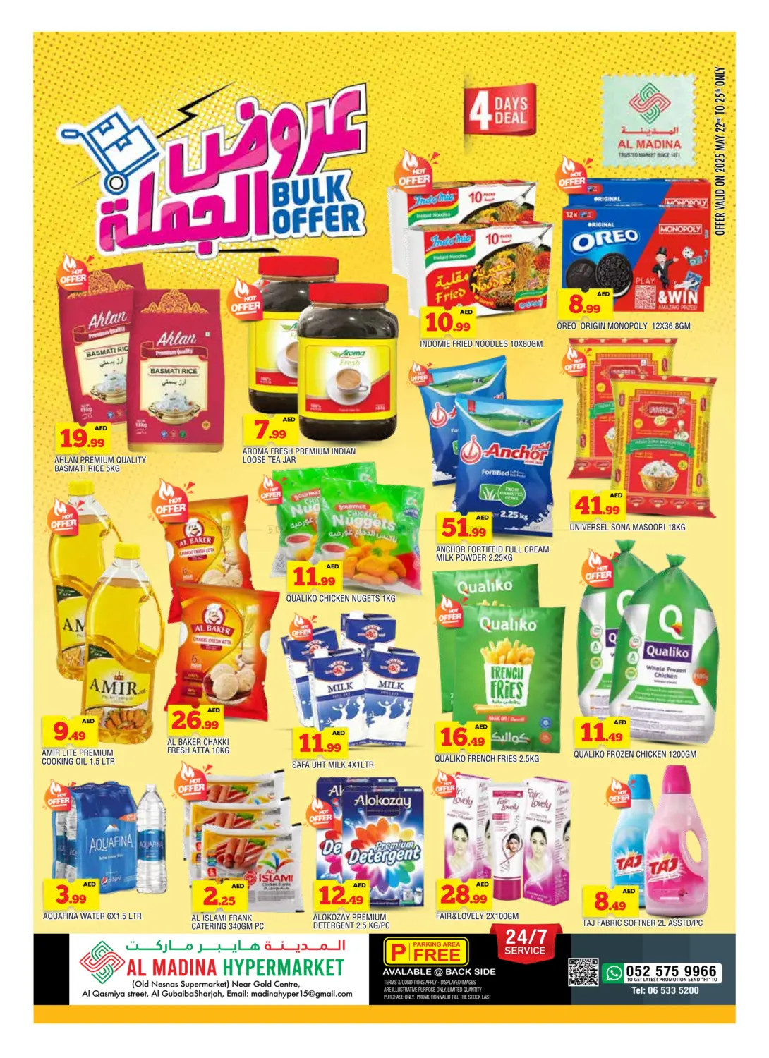 offerimage