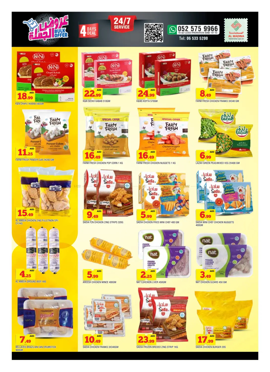 offerimage