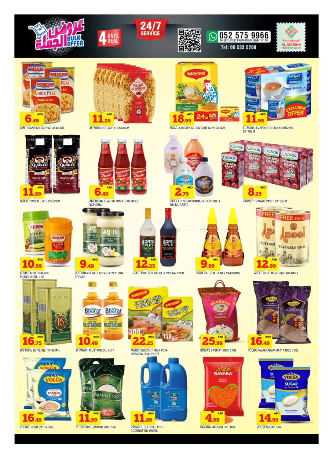 offerimage