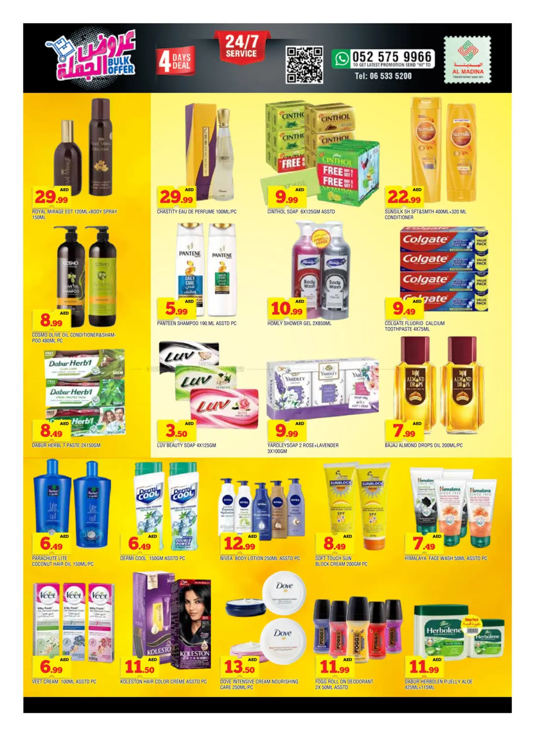 offerimage