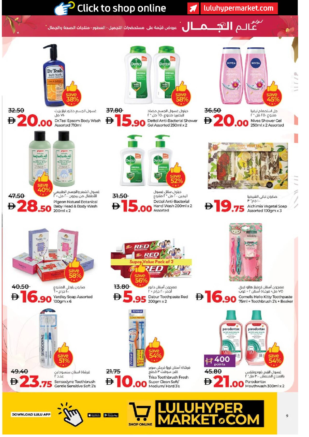 offerimage