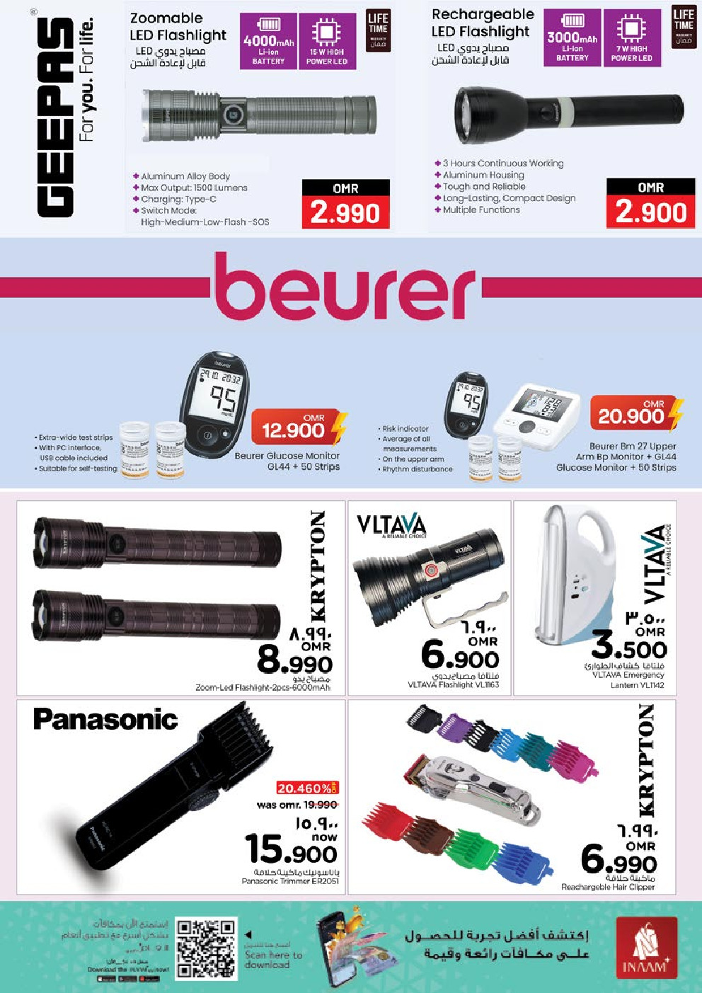 offerimage