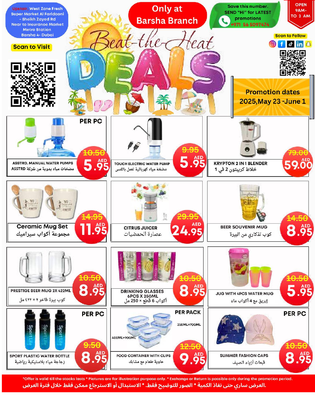offerimage