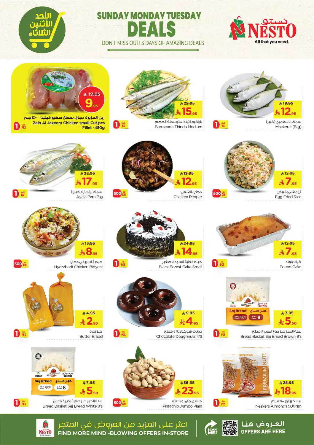 offerimage