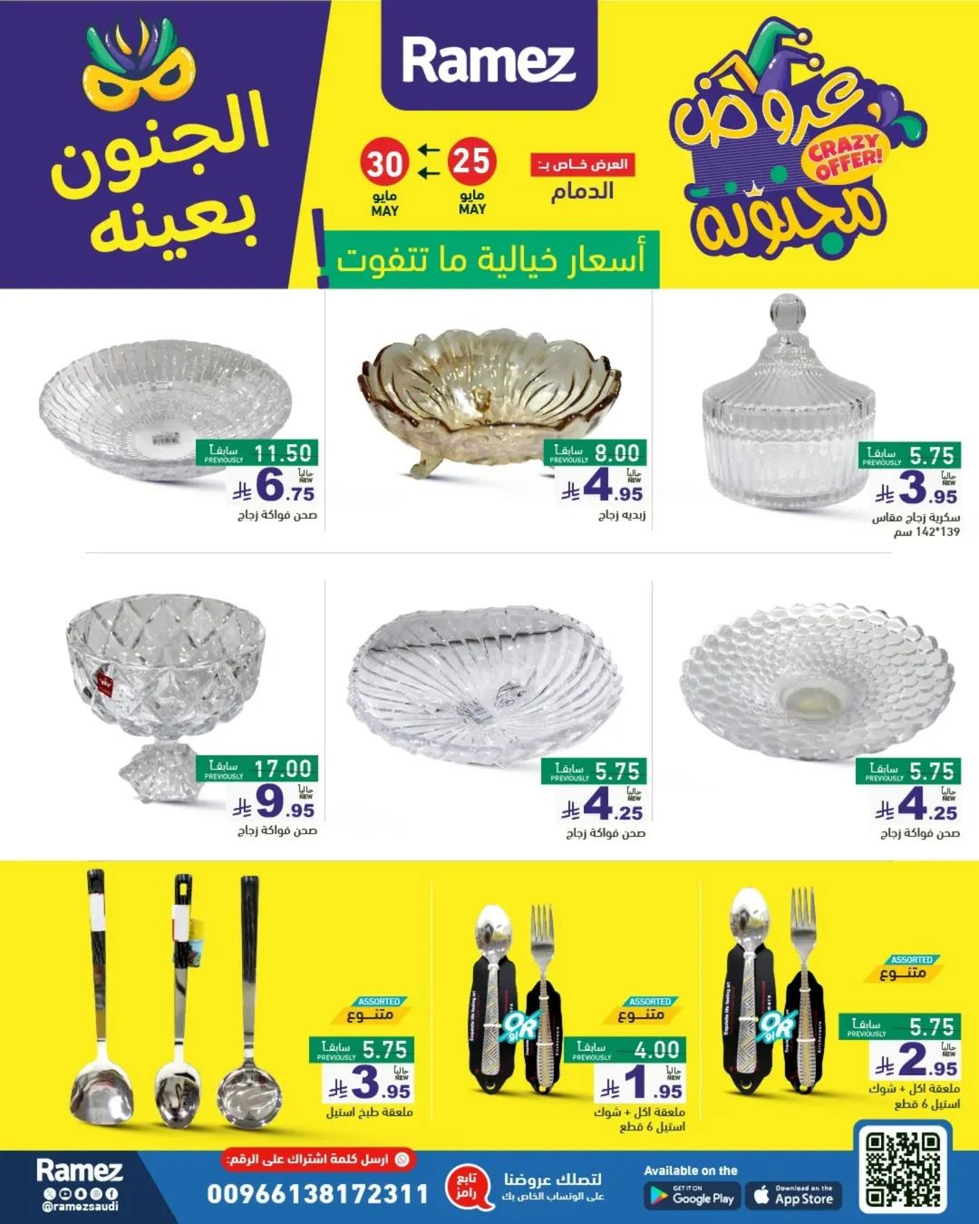 offerimage
