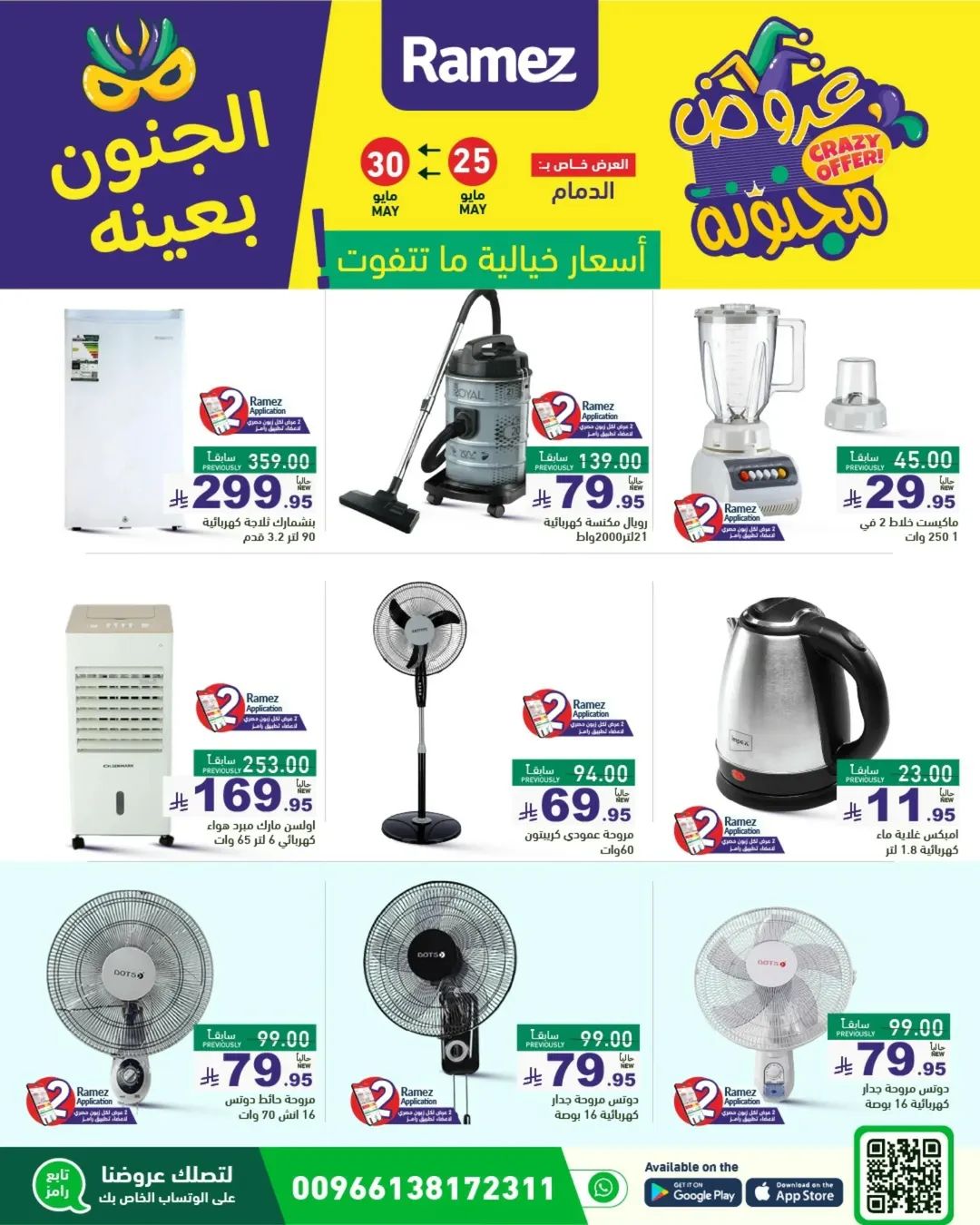 offerimage