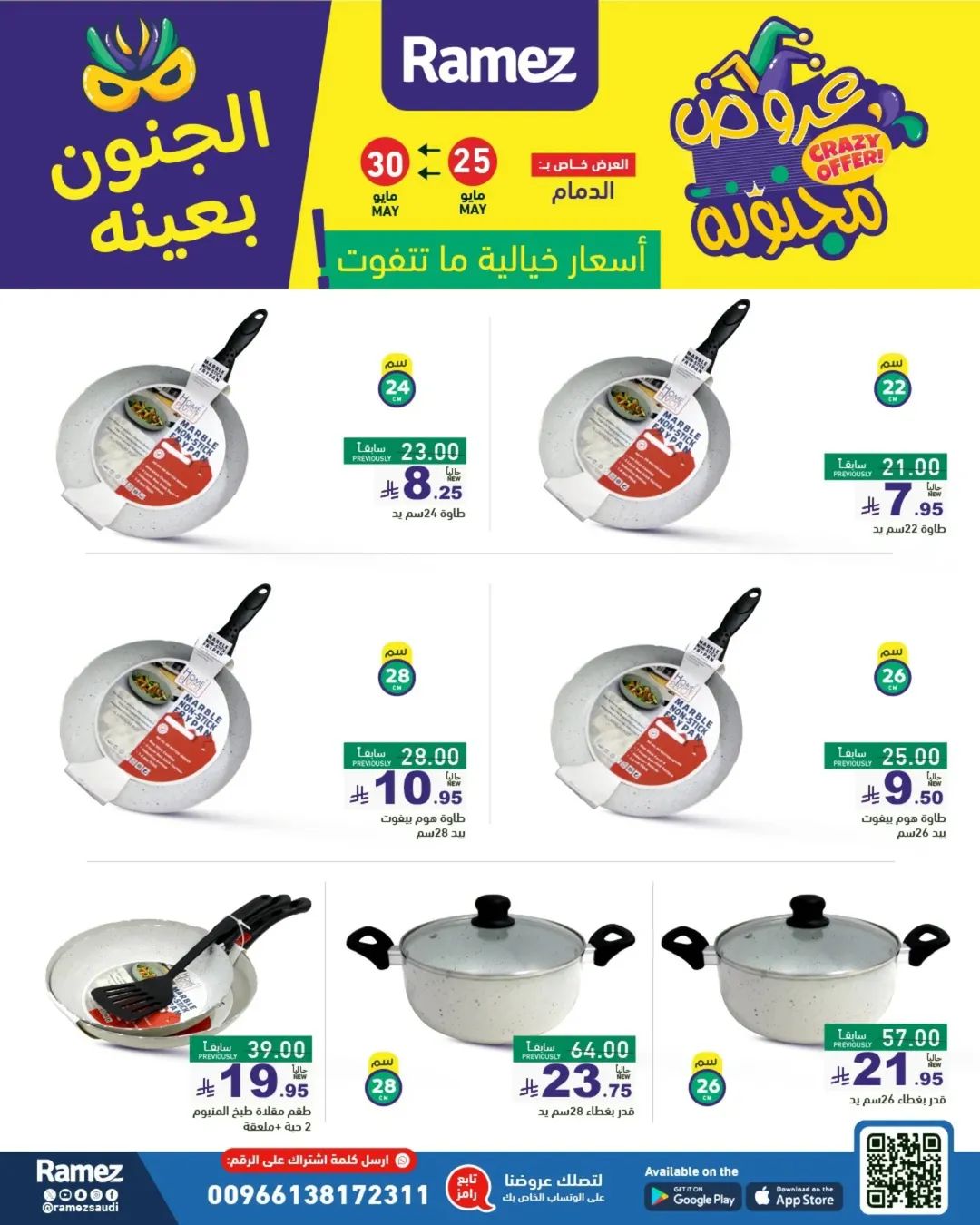 offerimage