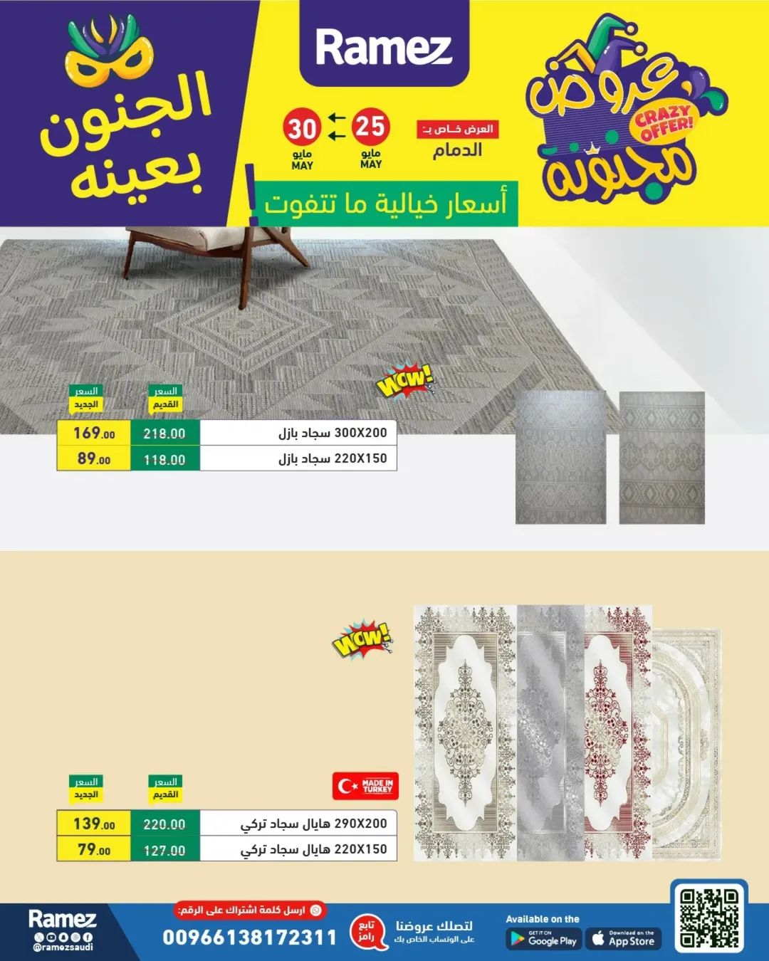 offerimage
