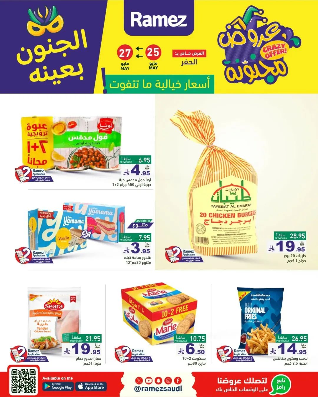 offerimage