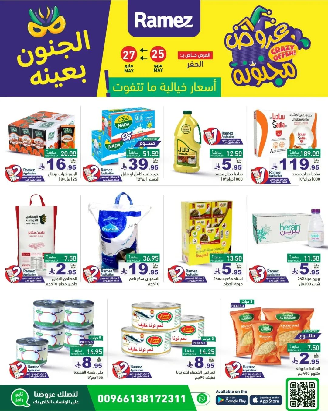 offerimage